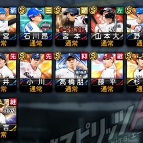 OB宮本、Vロード未進行 | プロスピAのアカウントデータ、RMTの販売・買取一覧