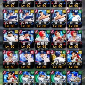 Ａランクレベマ確認用 | プロスピAのアカウントデータ、RMTの販売・買取一覧