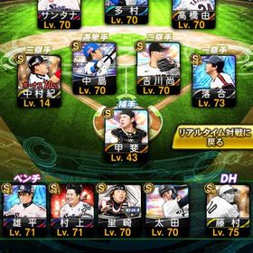 最新ノリ！落合！多村！高橋由伸！藤村！ | プロスピAのアカウントデータ、RMTの販売・買取一覧