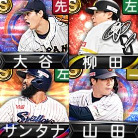 @10214 ｴﾅｼﾞｰ1540個 S19人 Vロード6まで 2022侍山田 | プロスピAのアカウントデータ、RMTの販売・買取一覧