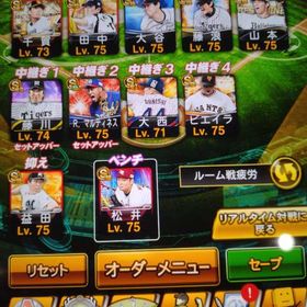 世界ランク827位✨リボン🎀9個！！リアタイ最強！🔥🍀 | プロスピAのアカウントデータ、RMTの販売・買取一覧