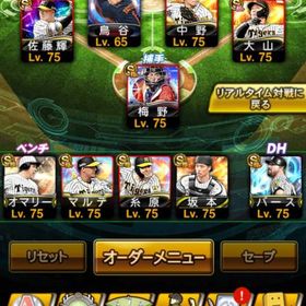 👑阪神純正👑レア写真多数🔥 | プロスピAのアカウントデータ、RMTの販売・買取一覧