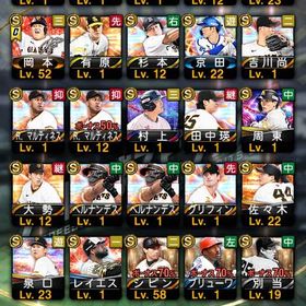 巨人多め！スピン有 最強キャラ多数 | プロスピAのアカウントデータ、RMTの販売・買取一覧