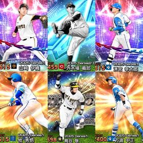 鳥谷 外木場 Sランク21枚 | プロスピAのアカウントデータ、RMTの販売・買取一覧