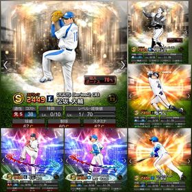 エナジー150‼️Vロード未進行‼️松坂 木俣 熱気清宮 今井 フルスイング森 牧など‼️ | プロスピAのアカウントデータ、RMTの販売・買取一覧