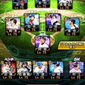 🟥廃課金🟥 最高峰アカウント | プロスピAのアカウントデータ、RMTの販売・買取一覧