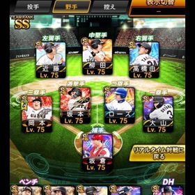 リアタイ最高峰神垢‼️リボン所持‼️ | プロスピAのアカウントデータ、RMTの販売・買取一覧