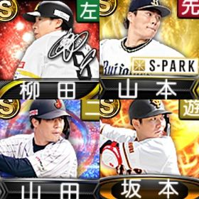 @10210 ｴﾅｼﾞｰ1529個 S23人 Vロード6まで 2023S1坂本 | プロスピAのアカウントデータ、RMTの販売・買取一覧