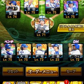 横浜純正‼️この価格では最安値‼️ | プロスピAのアカウントデータ、RMTの販売・買取一覧