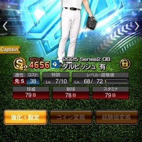 ダルビッシュ・外木場・高橋由伸・松井稼頭央など 微進行垢 | プロスピAのアカウントデータ、RMTの販売・買取一覧