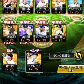 リアタイ強垢‼️破格‼️ | プロスピAのアカウントデータ、RMTの販売・買取一覧