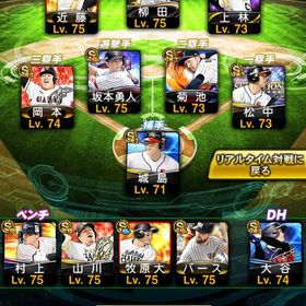 KONAMI未連携！ソフトバンク純正‼️極31体‼️規格外打大谷‼️守備b柳田‼️守備a坂本‼️ | プロスピAのアカウントデータ、RMTの販売・買取一覧