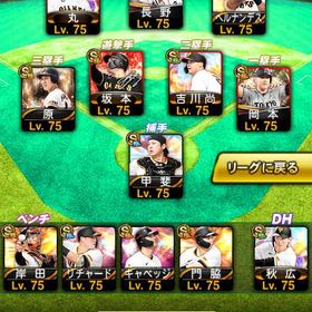 KONAMI未連携‼️覇王‼️巨人純正‼️スピ117400‼️極41体‼️aレベマ400体‼️ | プロスピAのアカウントデータ、RMTの販売・買取一覧