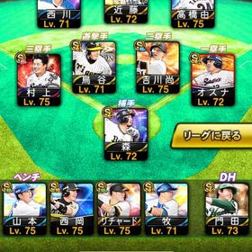 極9体！S3！Aランクも⭕️ | プロスピAのアカウントデータ、RMTの販売・買取一覧