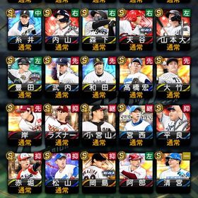 OBブリューワ、OB糸井、セレ宮西、Vロード未進行 | プロスピAのアカウントデータ、RMTの販売・買取一覧