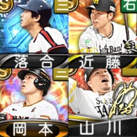 @1052 Vロード未進行 ｴﾅｼﾞｰ4083個 S97人 OB落合 2023S2岡本 | プロスピAのアカウントデータ、RMTの販売・買取一覧