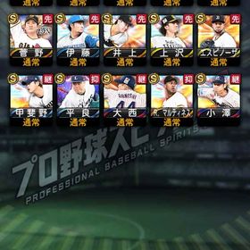 限凸コーチ1枚、村上宗隆います 大幅値下げ | プロスピAのアカウントデータ、RMTの販売・買取一覧