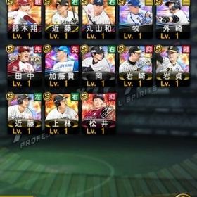 楽天純正向け 2025セレクション浅村、2024セレクション田中将大入手 初期アカウント | プロスピAのアカウントデータ、RMTの販売・買取一覧