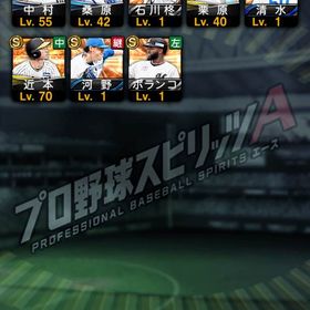 今だけお得‼️ | プロスピAのアカウントデータ、RMTの販売・買取一覧