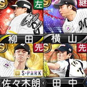 @10207 ｴﾅｼﾞｰ1523個 S19人 Vロード6まで 2022侍佐々木 | プロスピAのアカウントデータ、RMTの販売・買取一覧