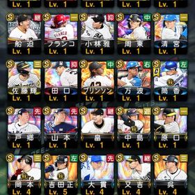 2025セレクション鳥谷、2023セレクション筒香入手 初期アカウント | プロスピAのアカウントデータ、RMTの販売・買取一覧