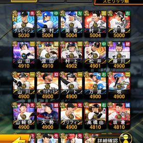 引退垢 | プロスピAのアカウントデータ、RMTの販売・買取一覧