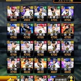 🚨緊急大特価🚨🟰リアタイ圧倒的"最強"🟰 ✴︎極100👑 ✴︎リボン×12個🎀 | プロスピAのアカウントデータ、RMTの販売・買取一覧