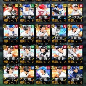 引退 | プロスピAのアカウントデータ、RMTの販売・買取一覧