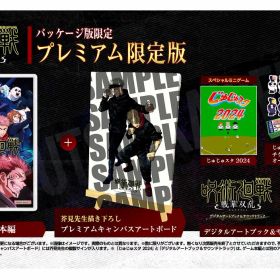 【中古】呪術廻戦 戦華双乱 プレミアム限定版 (限定版)ソフト:ニンテンドーSwitchソフト／マンガアニメ・ゲーム