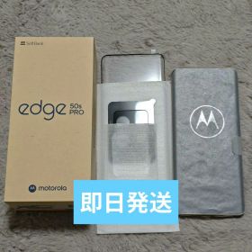 motorola edge 50S PRO 本体 充電器なし