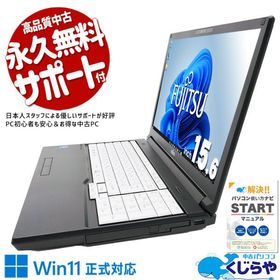 ノートパソコン 中古 Office付き Windows11 Pro 富士通 LIFEBOOK A5512/K Corei5 16GB 15.6型 中古パソコン