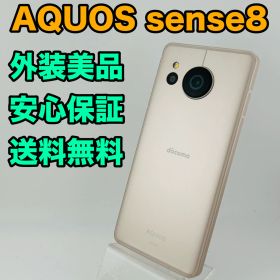 バッテリー良好 AQUOS sense8 128GB ライトカッパー SIMフリー(simロック解除済) 白ロム 中古 本体 動作確認済 【最短送料無料】 M-165