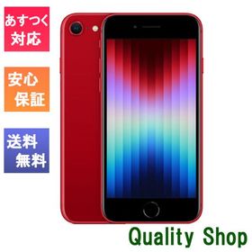 「新品 未使用品」SIMフリー iPhone SE (第3世代) 64gb Redレッド ※赤ロム保証 [Apple/アップル][JAN:4549995319033][MMYE3J/A][A2782]