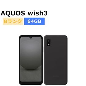 中古 AQUOS wish3 A303SH 法人モデル SoftBank版SIMフリー 本体 Bランク スマホ 最大1年間保証 SIMロック解除済