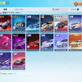 殿堂多数所持引退垢 | 荒野行動のアカウントデータ、RMTの販売・買取一覧