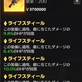 【1理論❗️】オールライフ16‼️ | 荒野行動のアカウントデータ、RMTの販売・買取一覧