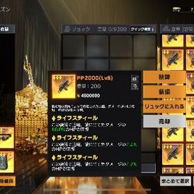 ペニンシュラ | 荒野行動のアカウントデータ、RMTの販売・買取一覧