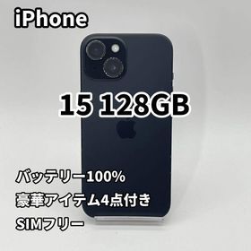 iPhone 15 128GB バッテリー100% ブラック SIMフリー(スマートフォン本体)