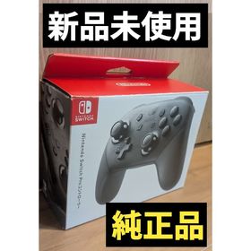 ニンテンドースイッチ(Nintendo Switch)の【新品】プロコン 付属品完備 任天堂 純正品 ニンテンドースイッチ Switch(家庭用ゲーム機本体)