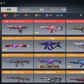 CODモバイル | CoDモバイルのアカウントデータ、RMTの販売・買取一覧