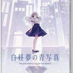 【中古】白昼夢の青写真ソフト:ニンテンドーSwitchソフト／恋愛青春・ゲーム