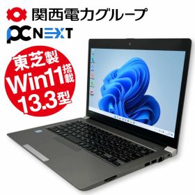 Dynabook（東芝）R63 ノートパソコン 13.3型【1年保証】Core i5 8250U SSD256GB メモリ16GB Webカメラ 無線LAN Windows11 関西電力グループ PC next B5