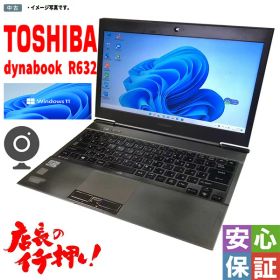 中古ウルトラブック Windows11 Toshiba dynabook R632 第三世代Intel Core i5 WiFi 4GB SSD128GB Office搭載 正規ライセンス 訳あり 送料無料【ノートパソコン 中古パソコン 中古PC】（Windows10も対応可能/ Win10）