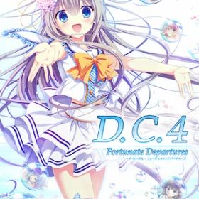 [メール便OK]【新品】【NS】D.C.4 Fortunate Departures 〜ダ・カーポ4〜 フォーチュネイトデパーチャーズ通常版［Switch版］[お取寄せ品]