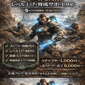 【ELEX II】ストーリー攻略代行｜レベル上げ・装備対応 | Steamの代行、RMTの販売・買取一覧
