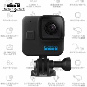 ★送料無料★GoPro CHDHF-111-FW：HERO11 Black Mini HERO11Blackのパワーをよりコンパクトに、より軽く、シンプルなデザインに凝縮。4936080101206
