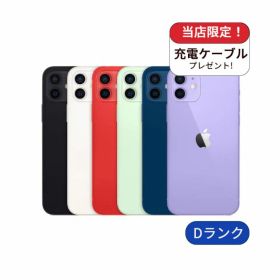 【中古】【整備済み品】iPhone 12 128GB ランクD 中古 スマホ スマートフォン iPhone 本体 SIMフリー アイフォン シムフリー 送料無料