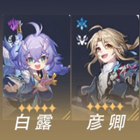 崩壊：スターレイルのメイン画像