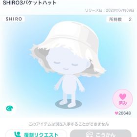SHIRO3バケットハット | ピグパ(ピグパーティ)のアイテム、RMTの販売・買取一覧