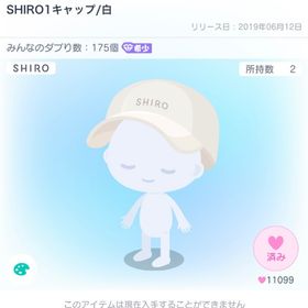 SHIRO1キャップ/白 | ピグパ(ピグパーティ)のアイテム、RMTの販売・買取一覧
